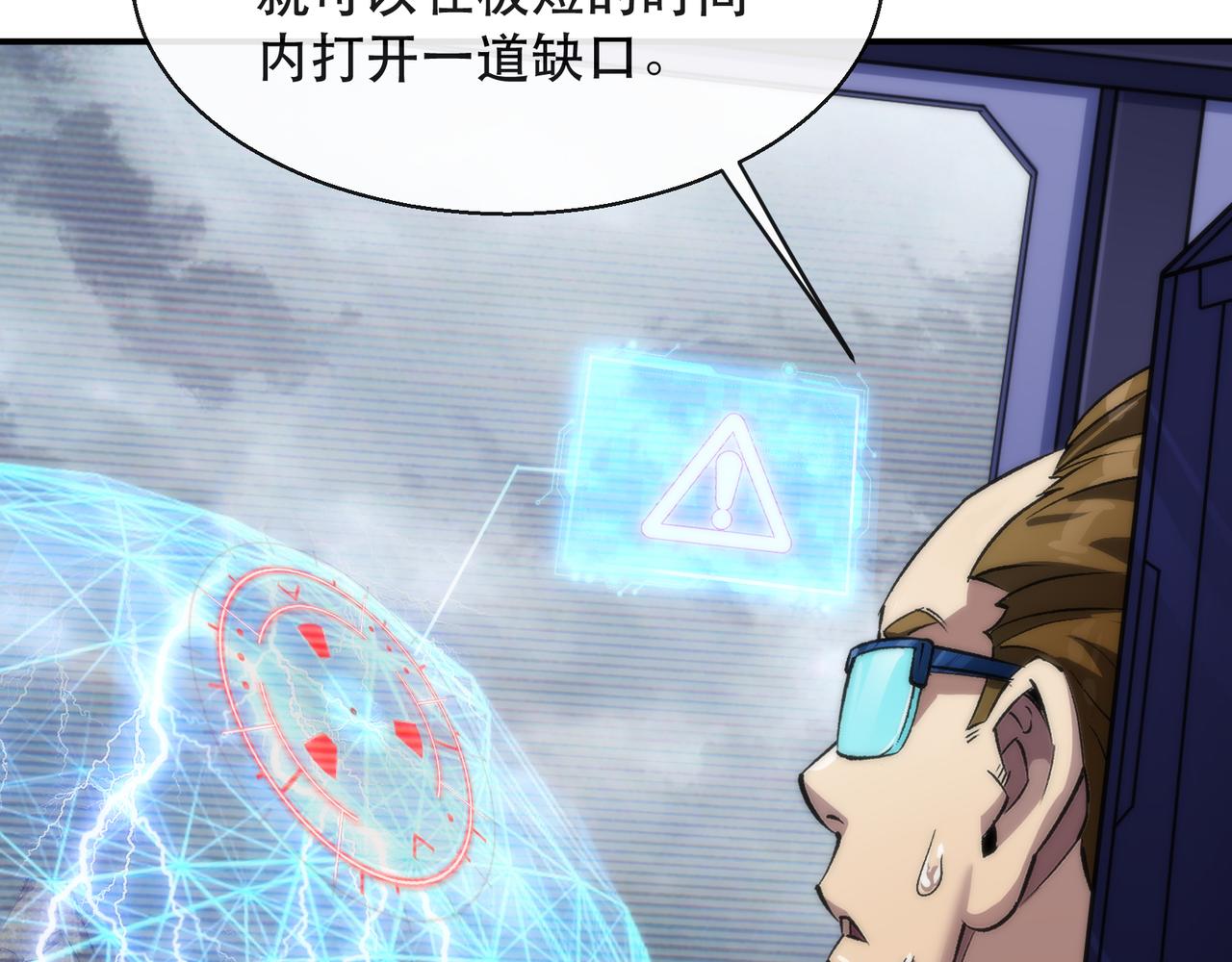 第46话 天选之子58