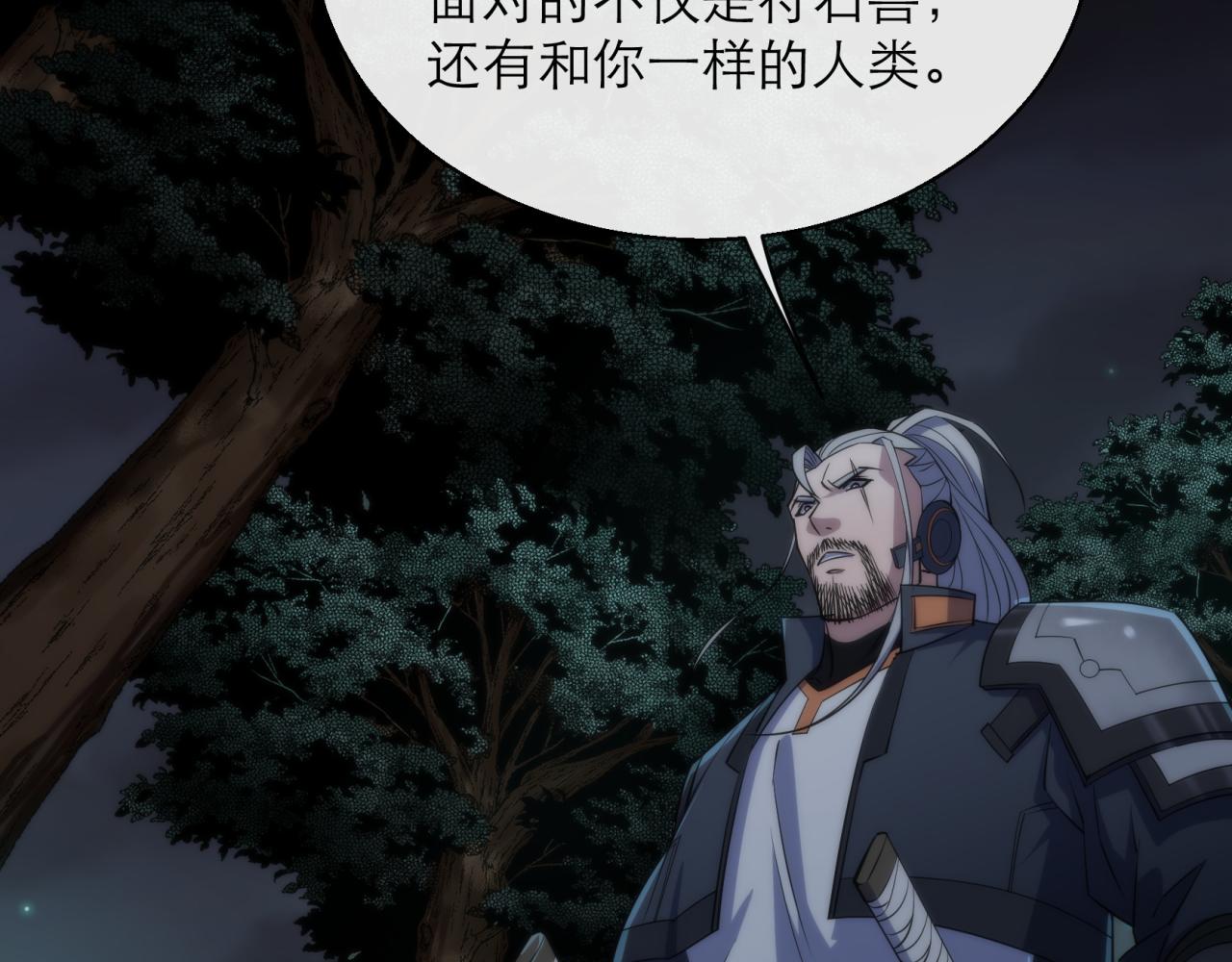 第14话 深夜特训39