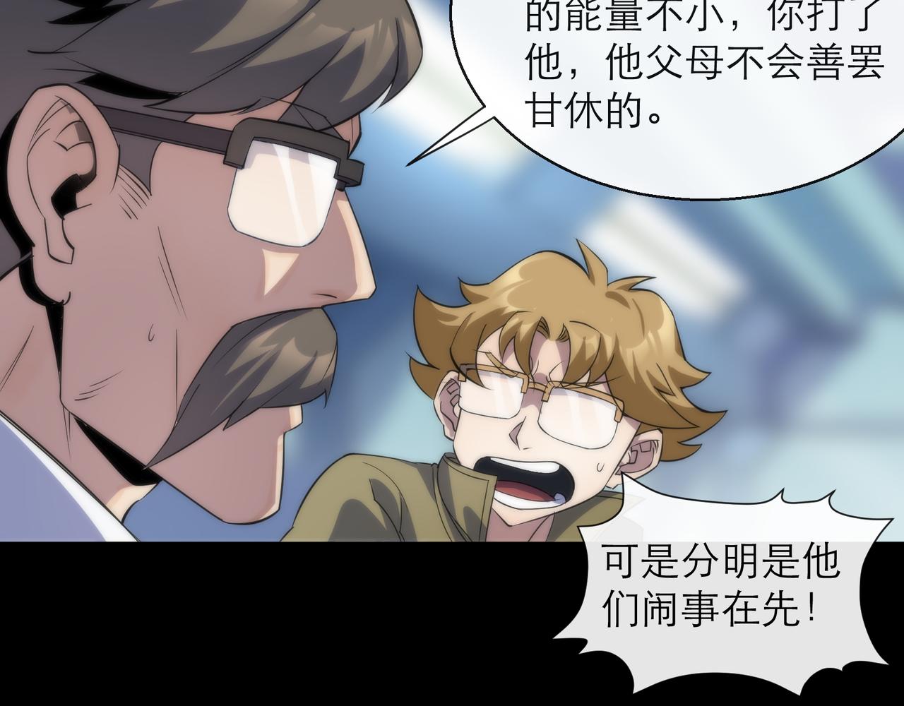 第7话 一定能成为符者32