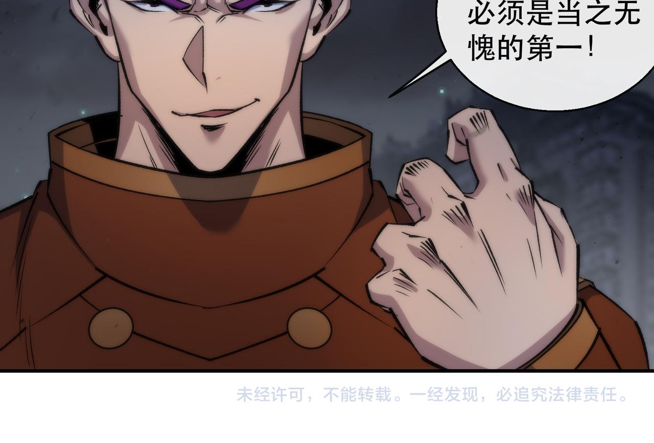 第50话 遭遇强敌119
