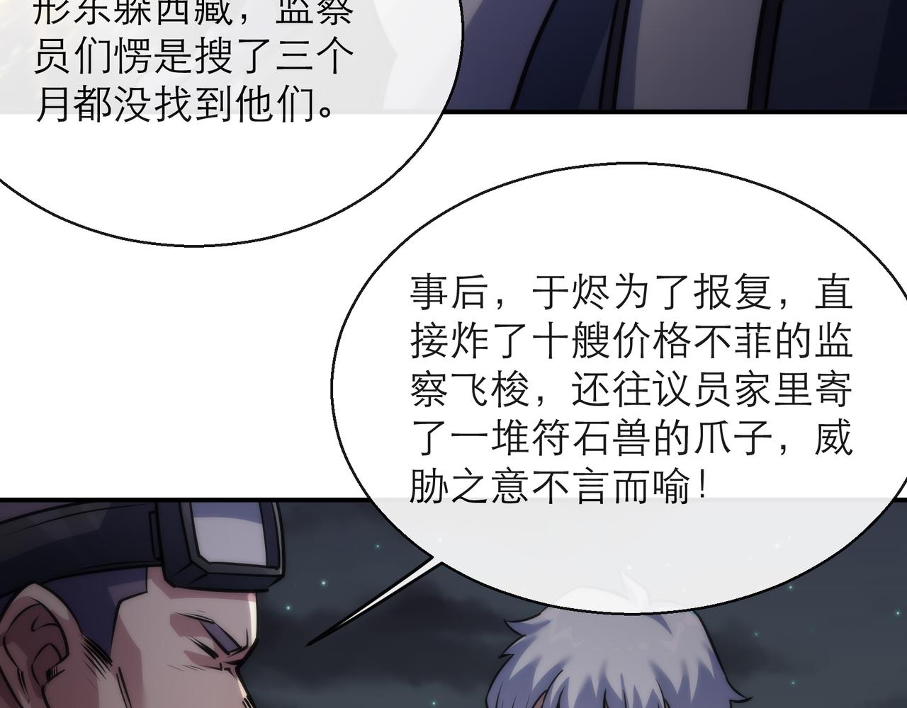 第18话 初入秘境30