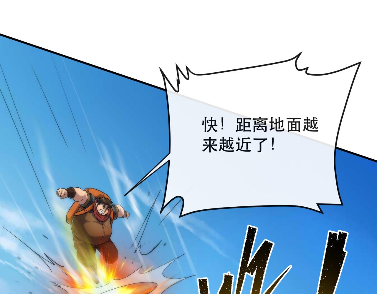 第37话 降落，风雷岛69