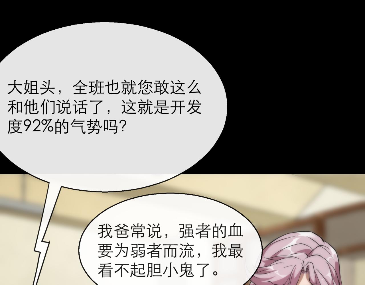 第6话 虚拟仓40