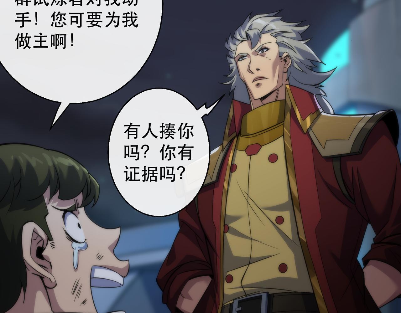 第35话 组队风波117