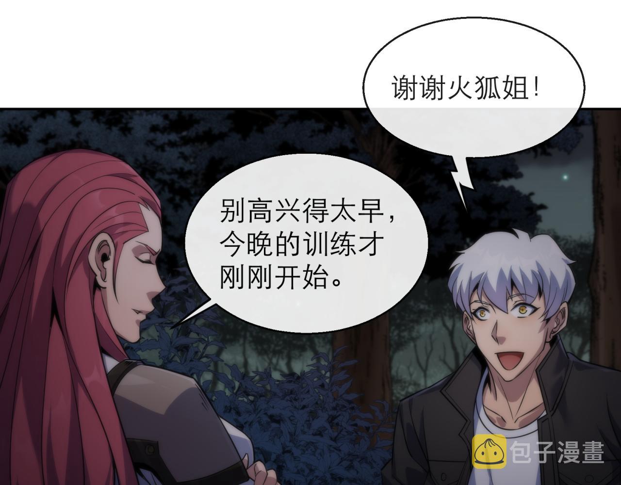 第16话 十级大佬，前往秘境75