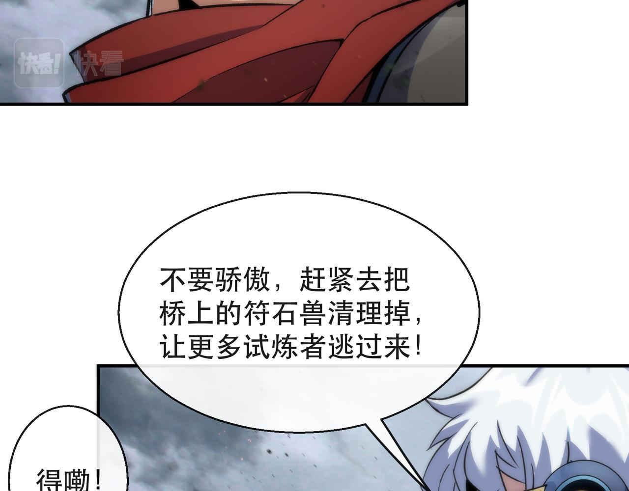第45话 拯救行动95
