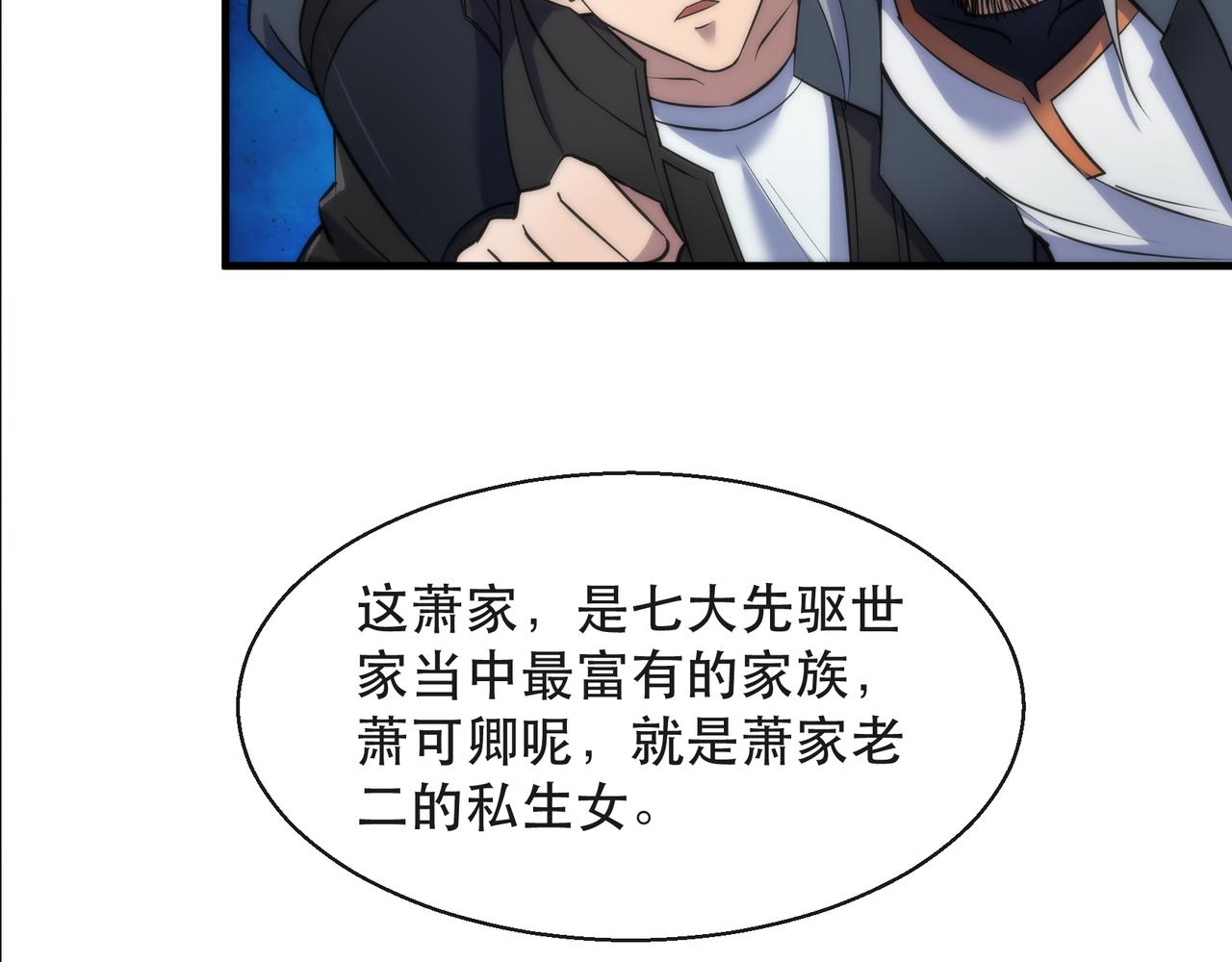 第31话 紫金商行22