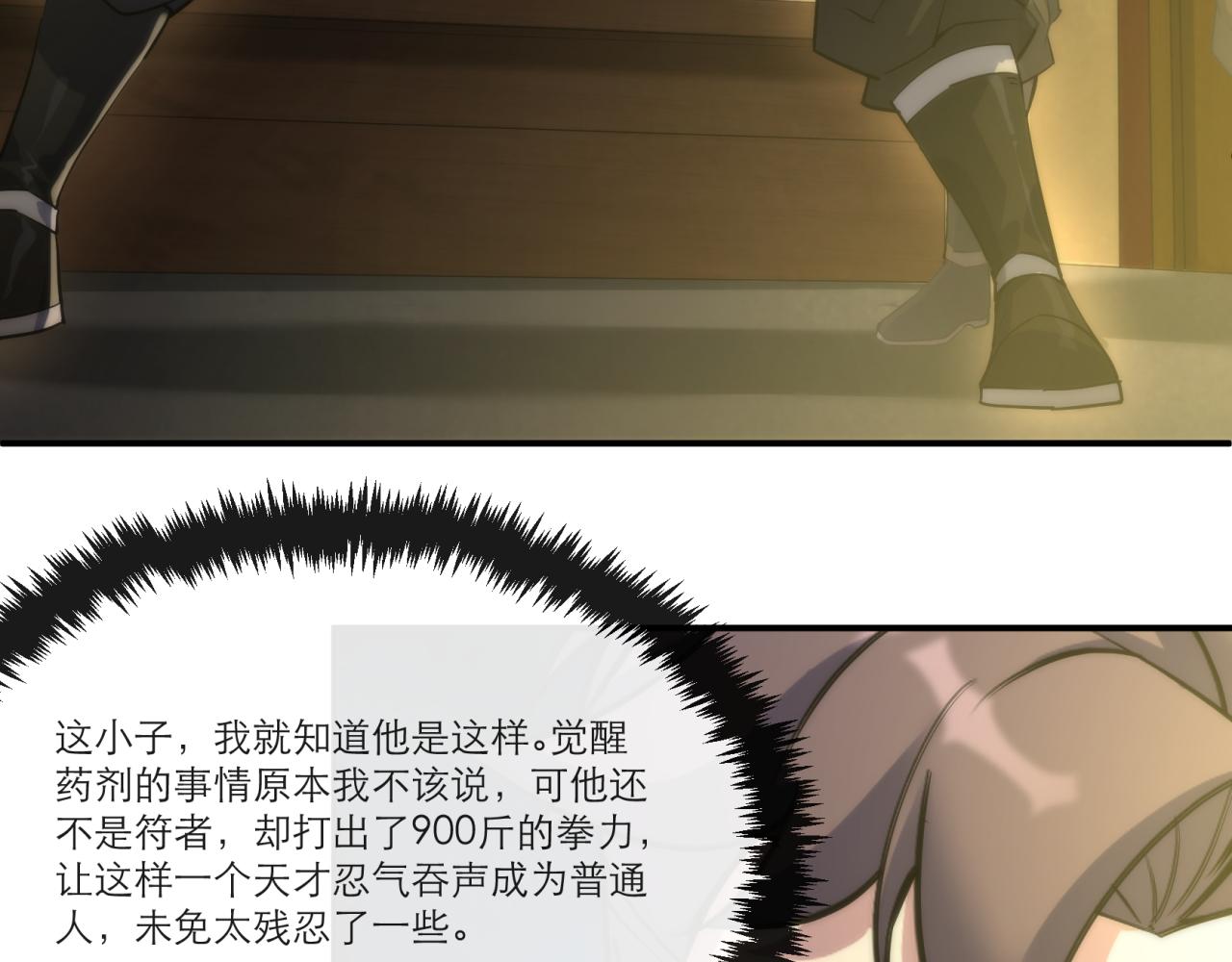 第11话 血狼佣兵小队19