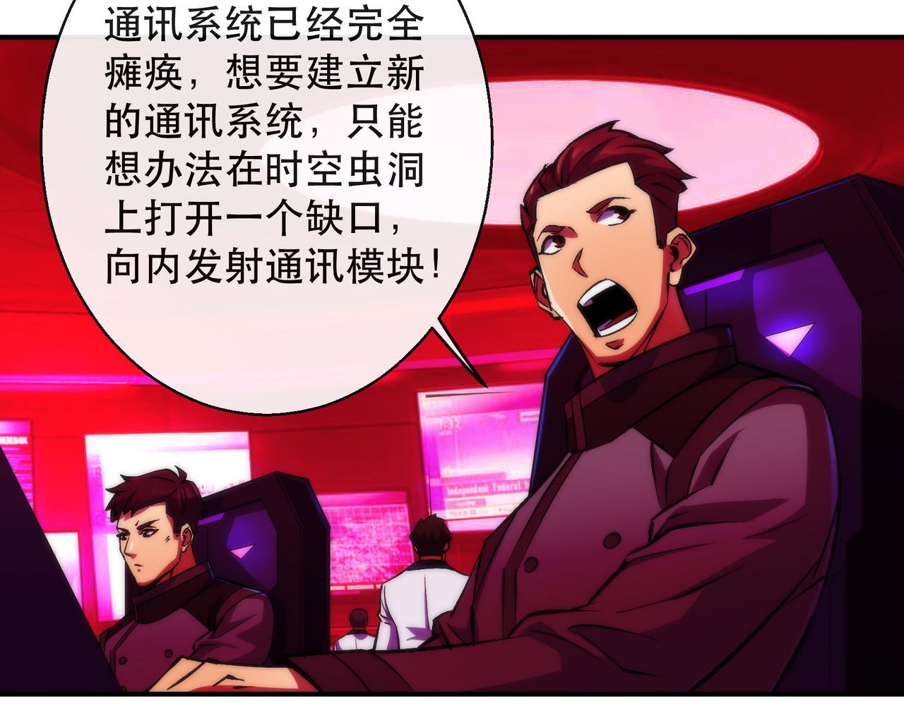 第44话 时空虫洞爆发46