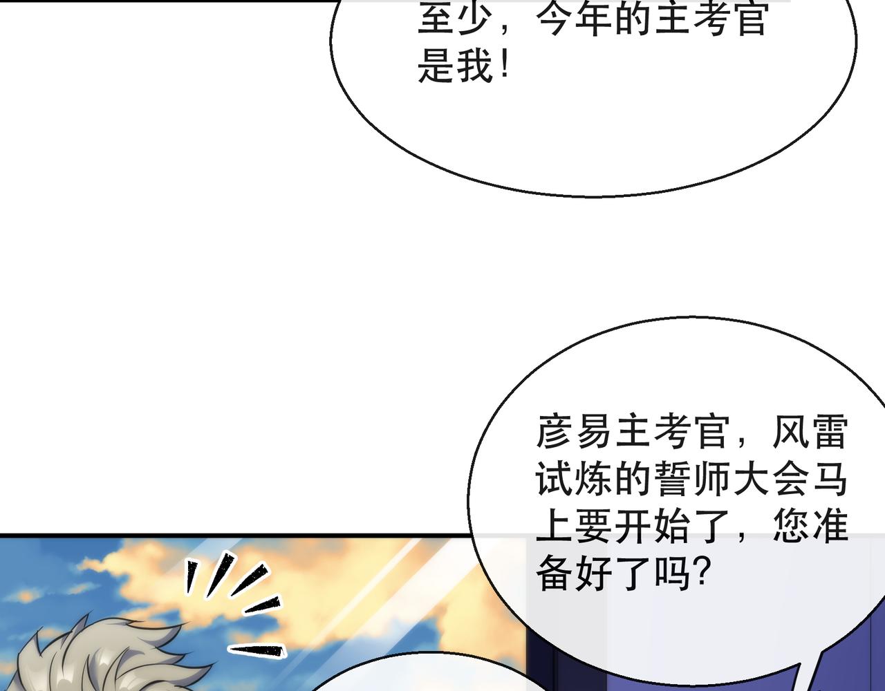 第34话 誓师大会45