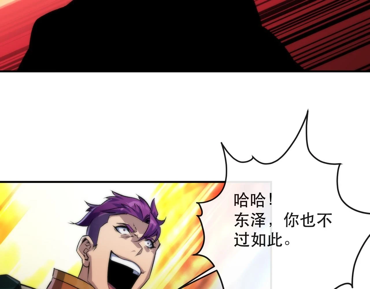 第53话 击败叶天成63