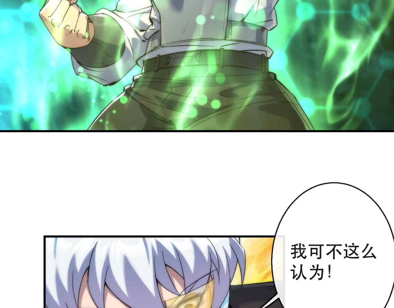 第41话 小队合体81