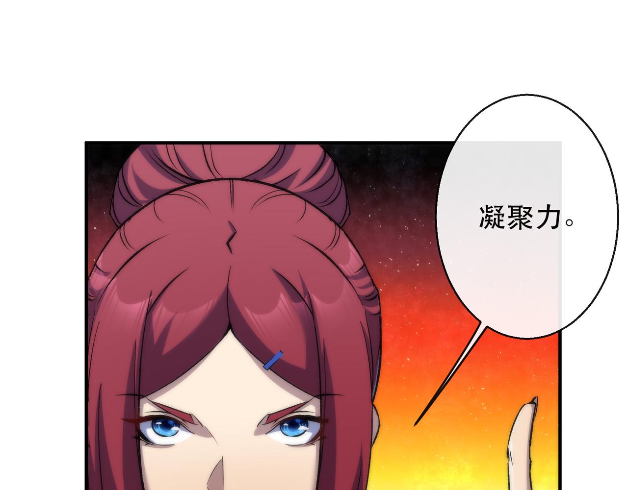 第46话 天选之子93