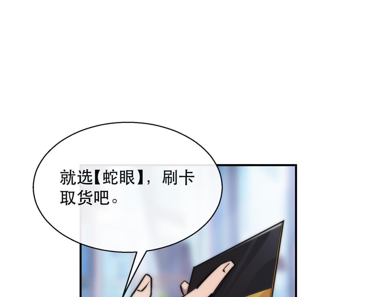 第30话 符箓石118