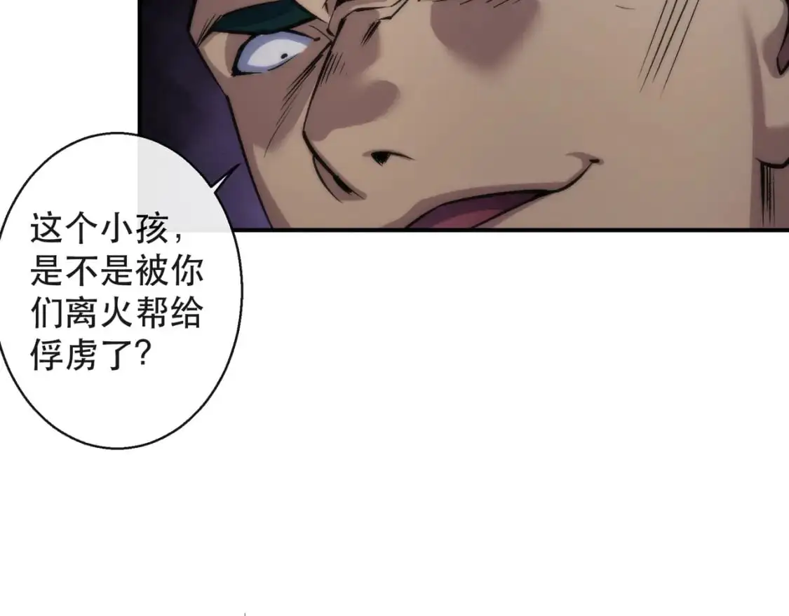 第65话 危机上门（第一季完结）79