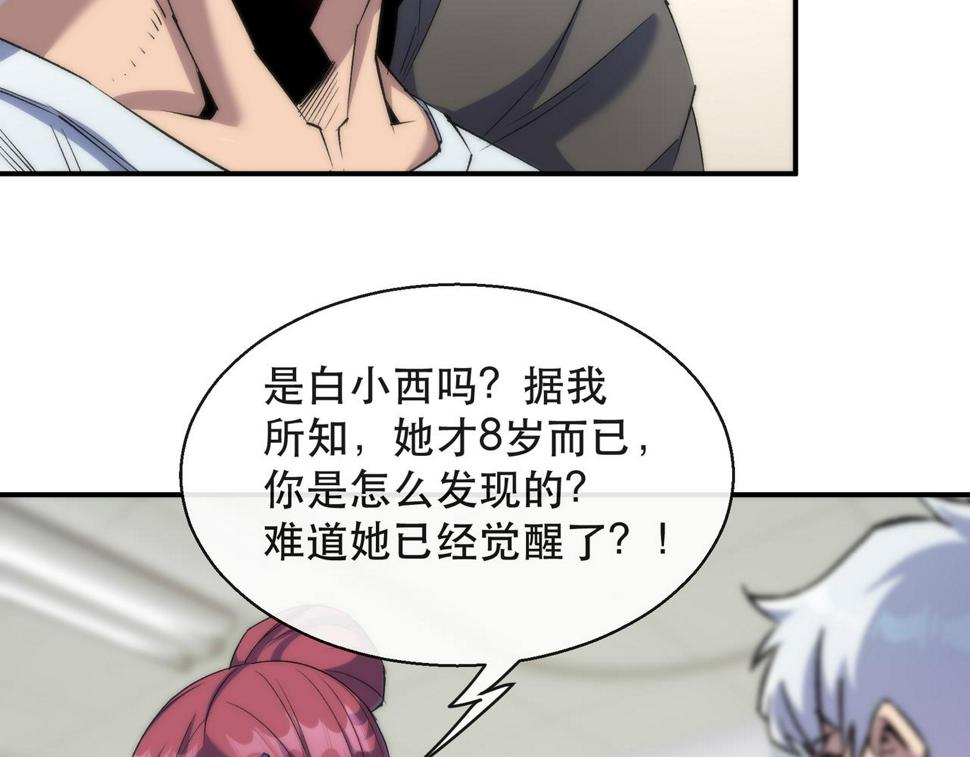 第58话 我选七曜大学75