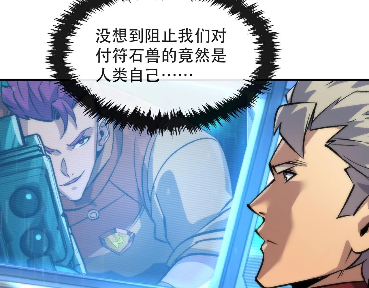 第53话 击败叶天成17