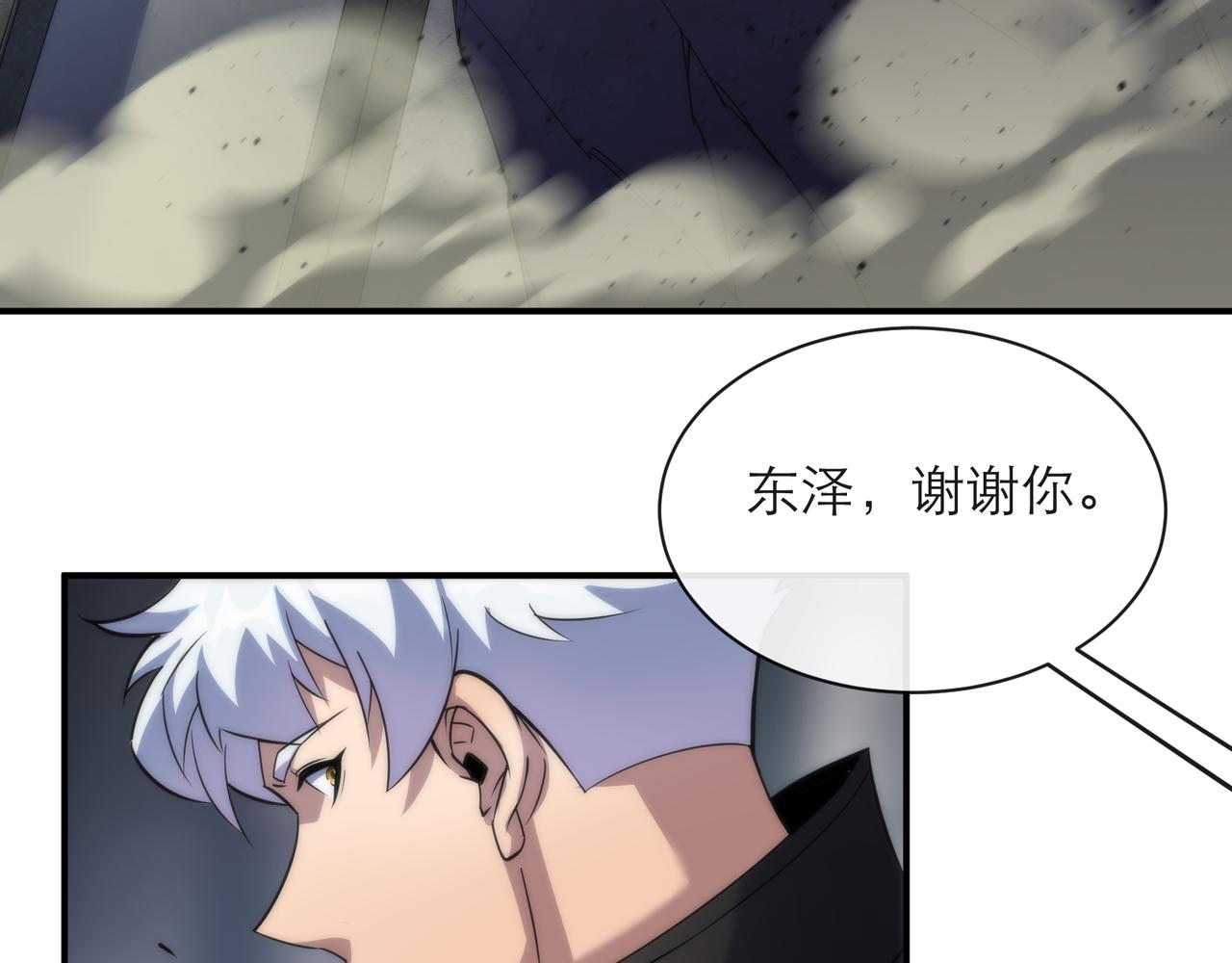 第21话 任务完成！获得死亡之眼87