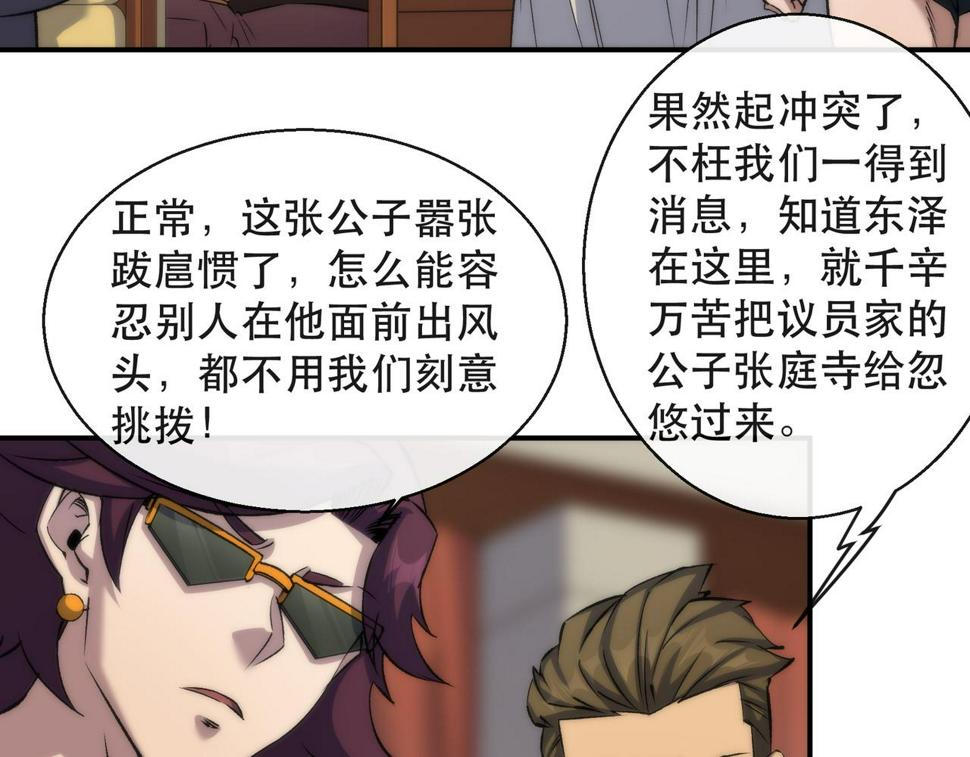 第60话 新的任务75