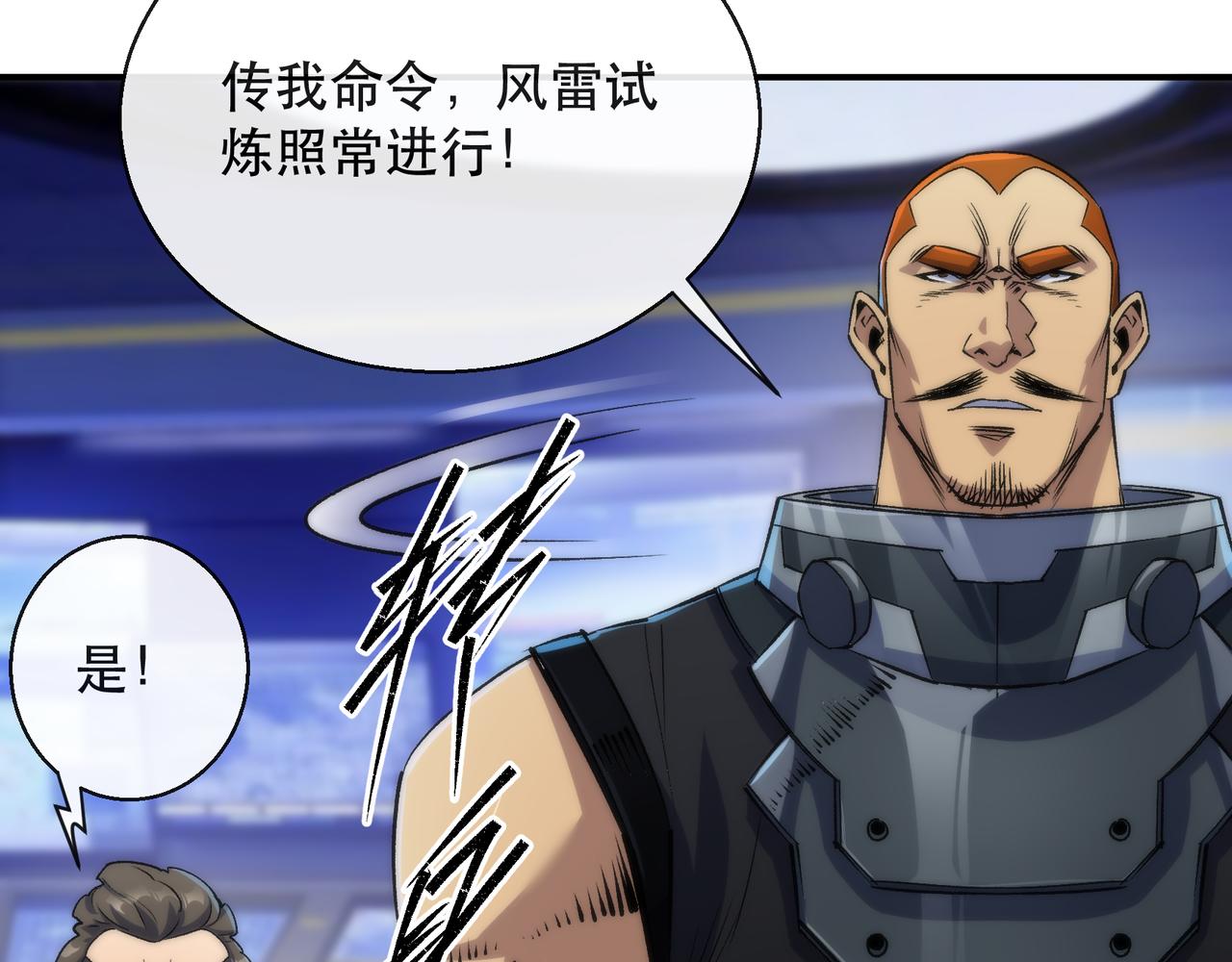 第34话 誓师大会69
