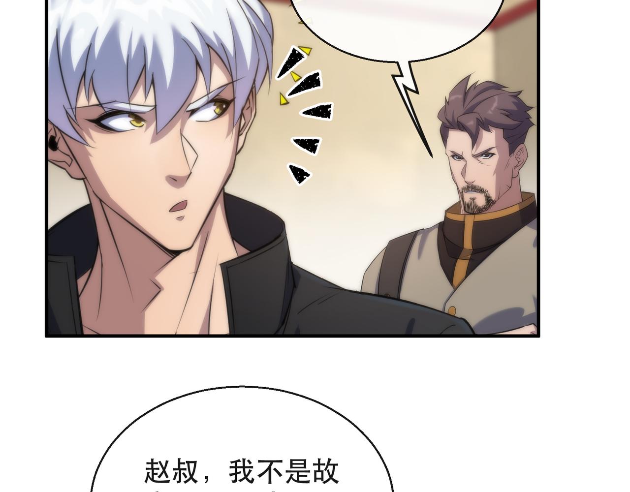 第30话 符箓石33