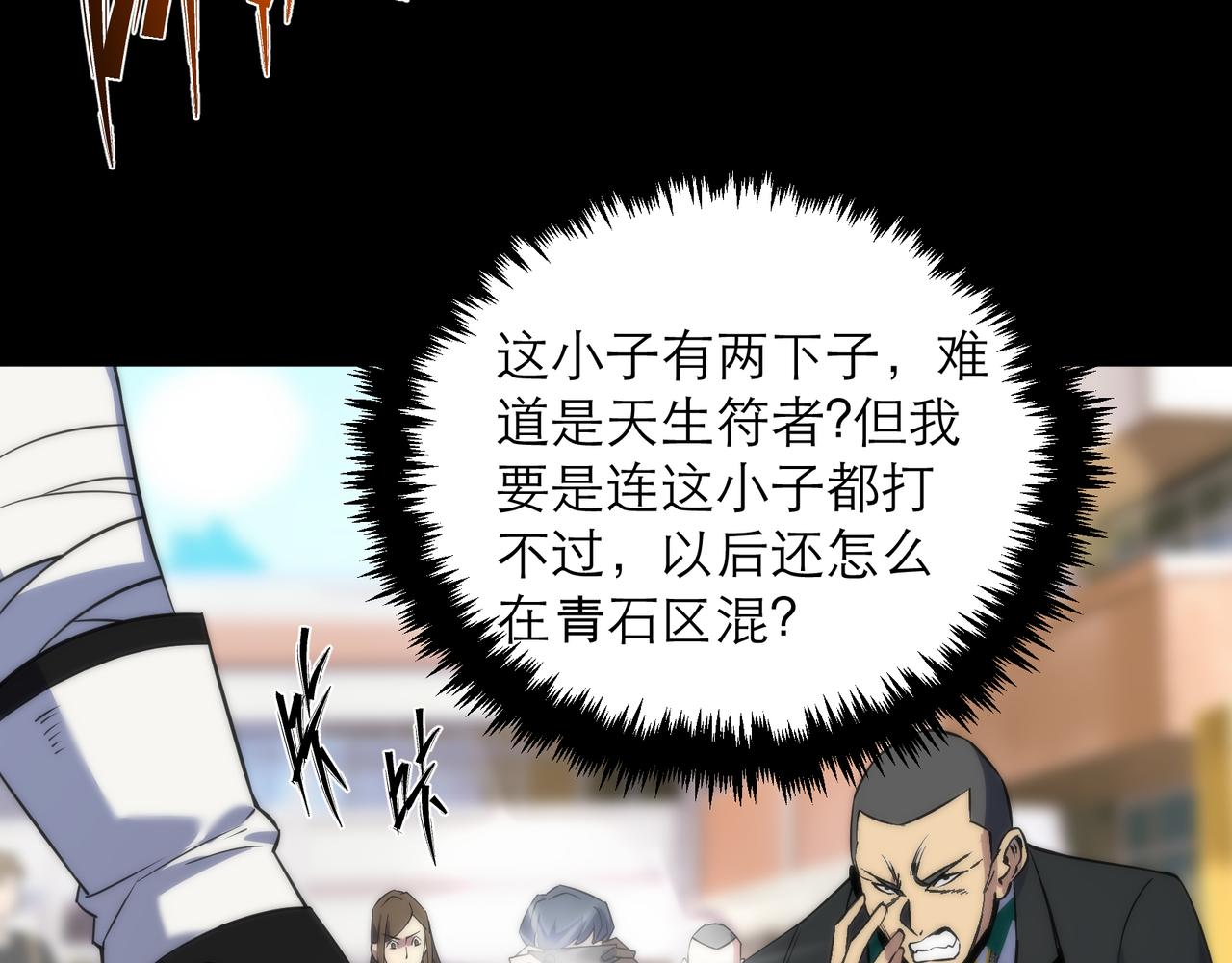 第5话 任务完成54
