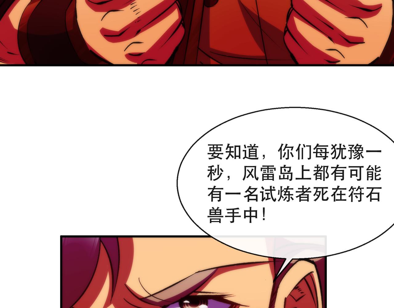 第44话 时空虫洞爆发38