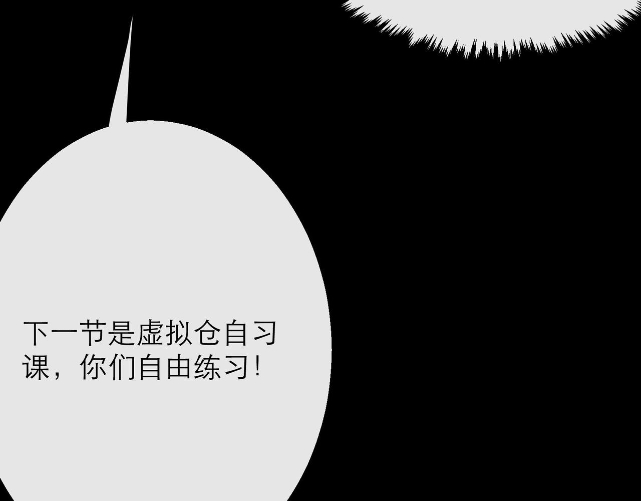 第6话 虚拟仓23