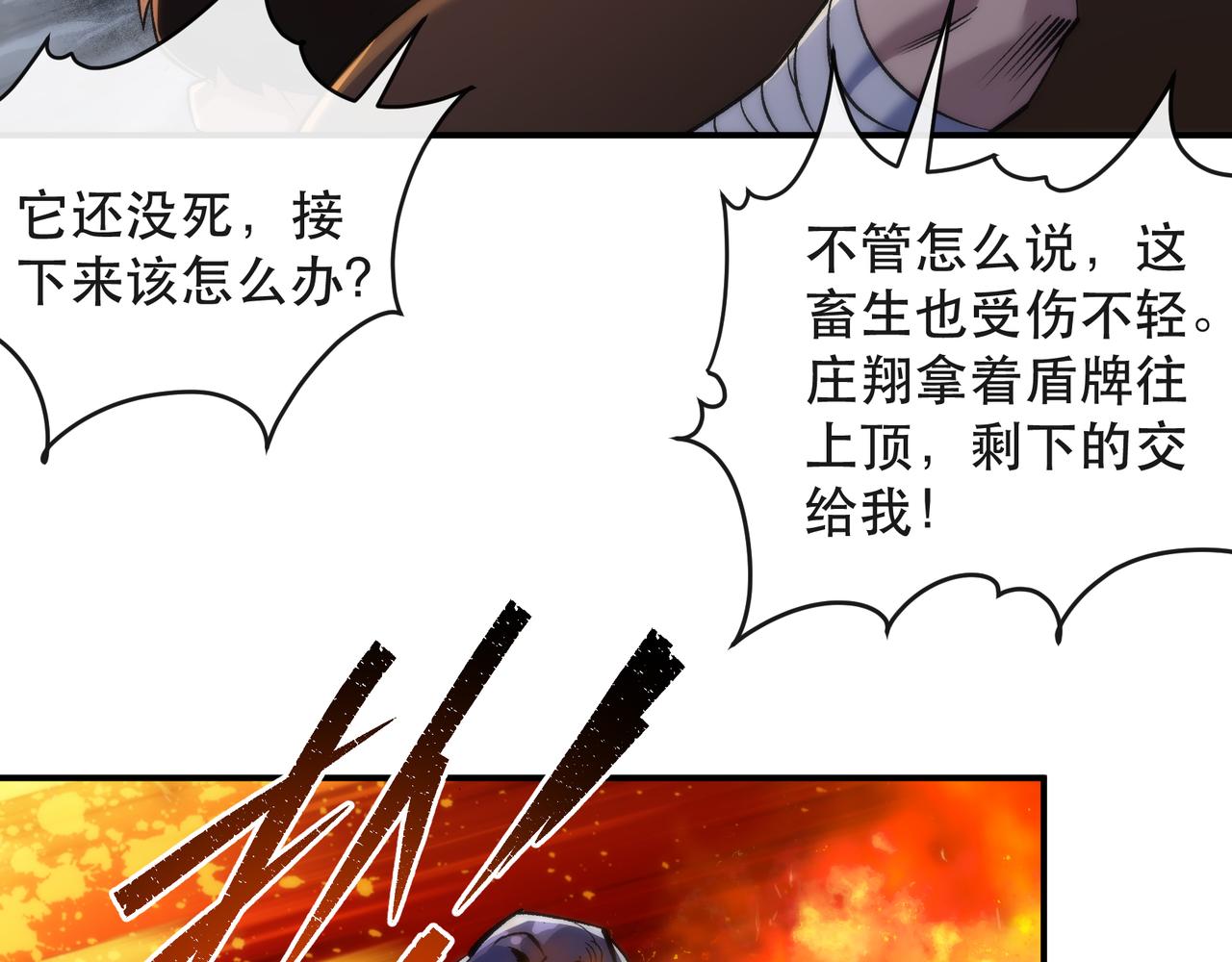 第49话 下水道惊魂109