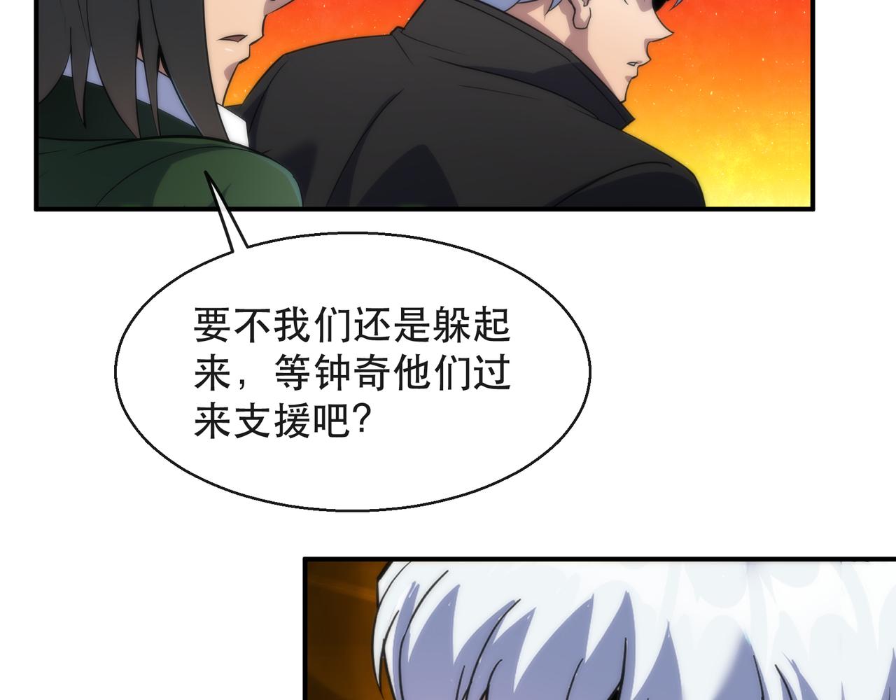 第40话 符石剑士61