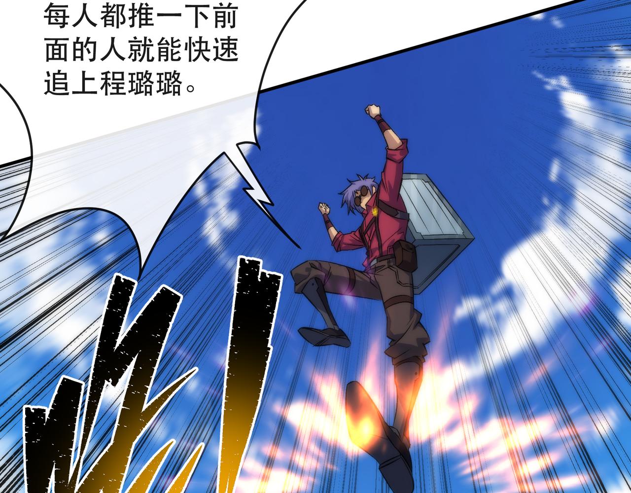第37话 降落，风雷岛66