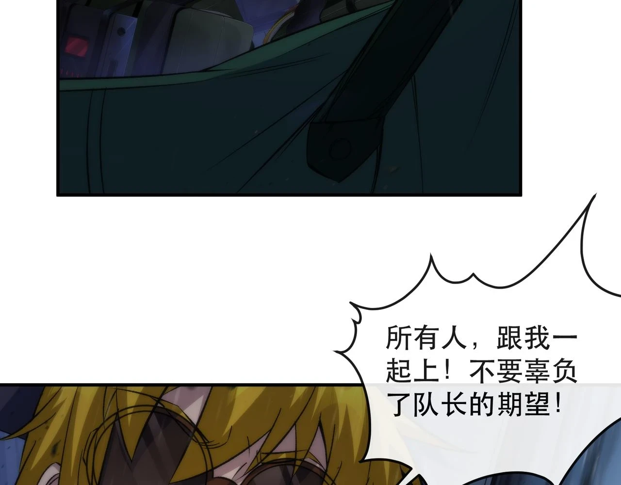 第54话 D符石兽出现79