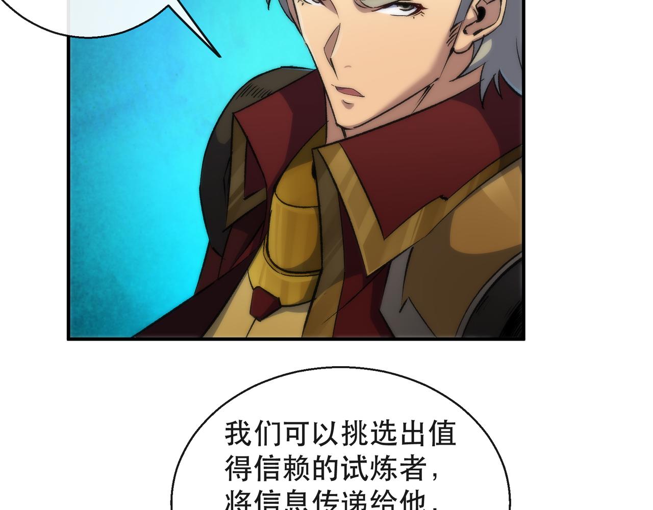 第46话 天选之子76