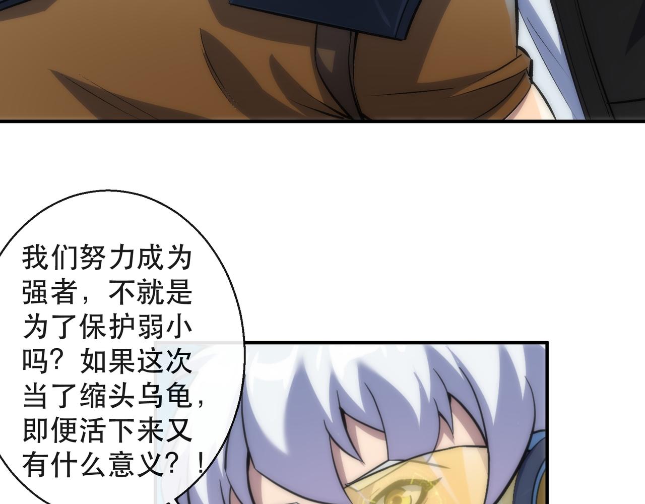 第44话 时空虫洞爆发103