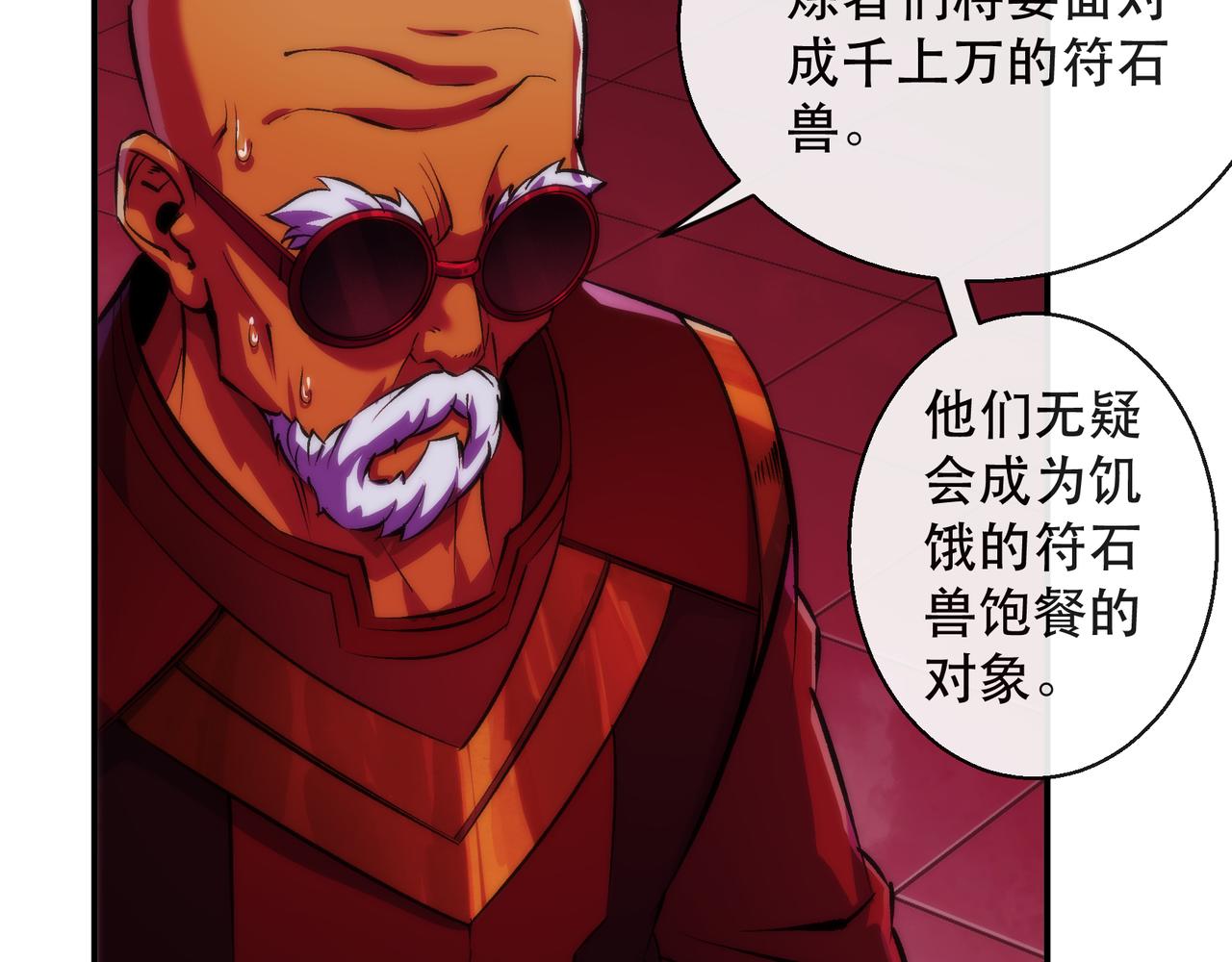 第44话 时空虫洞爆发53