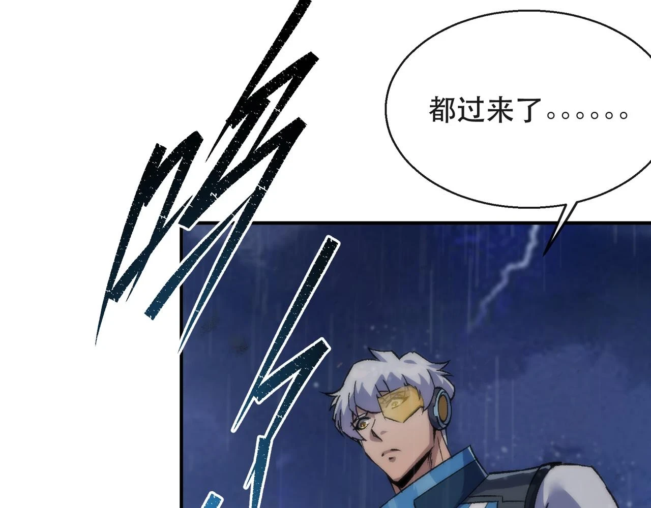 第54话 D符石兽出现89