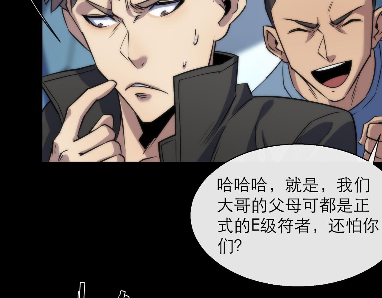 第7话 一定能成为符者12