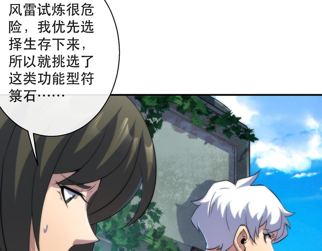 第39话 以少胜多67