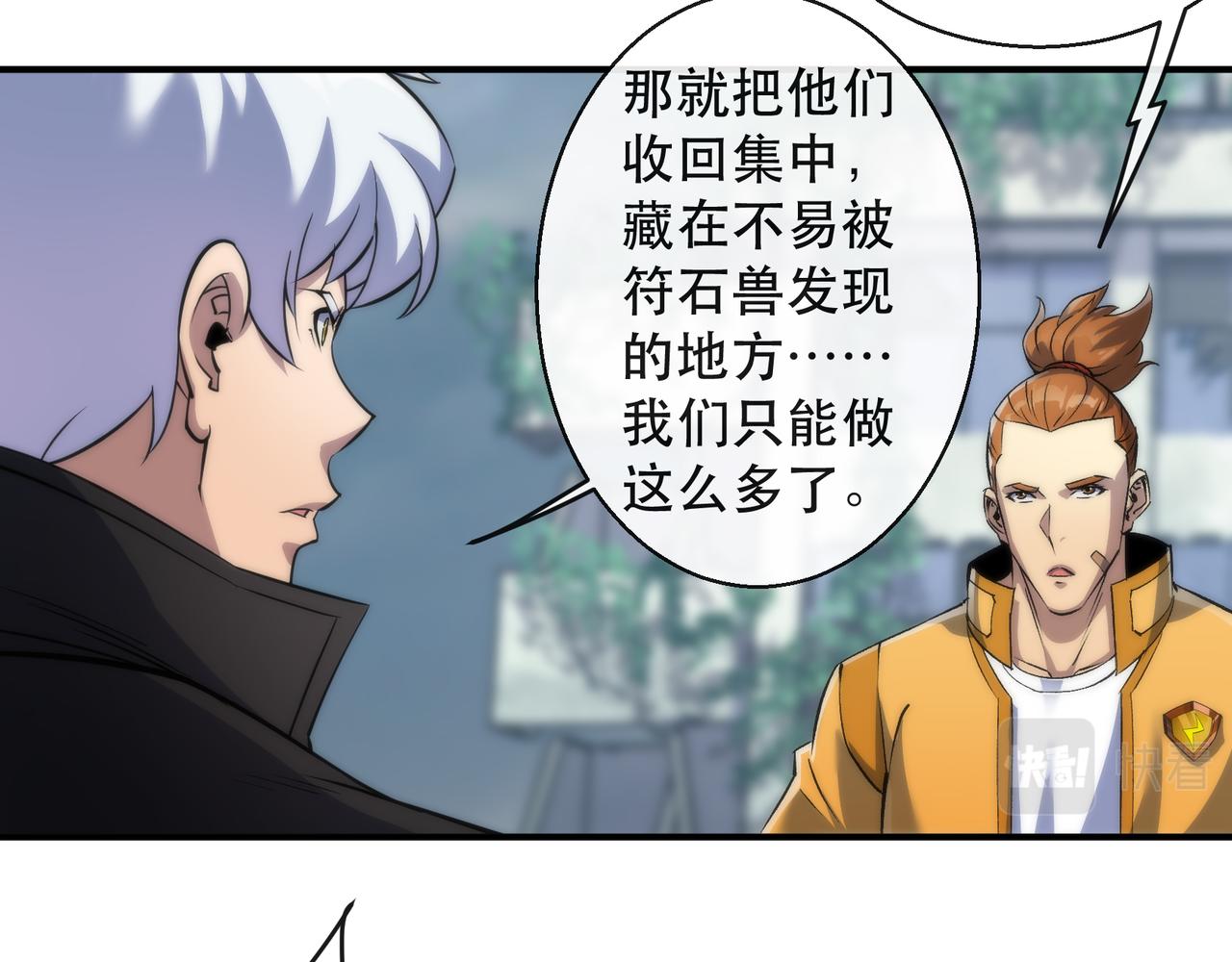 第46话 天选之子42