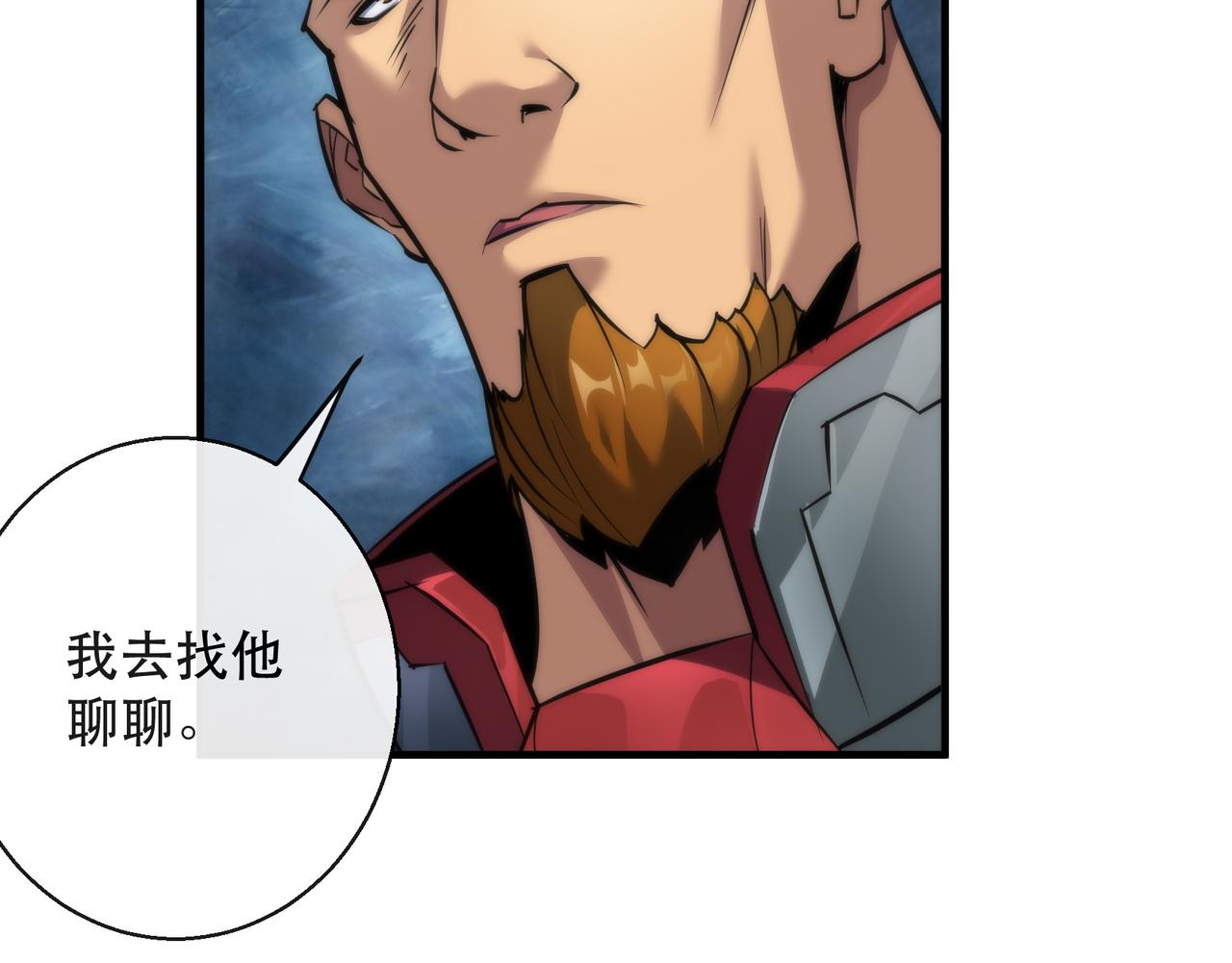 第26话 废材变天才76