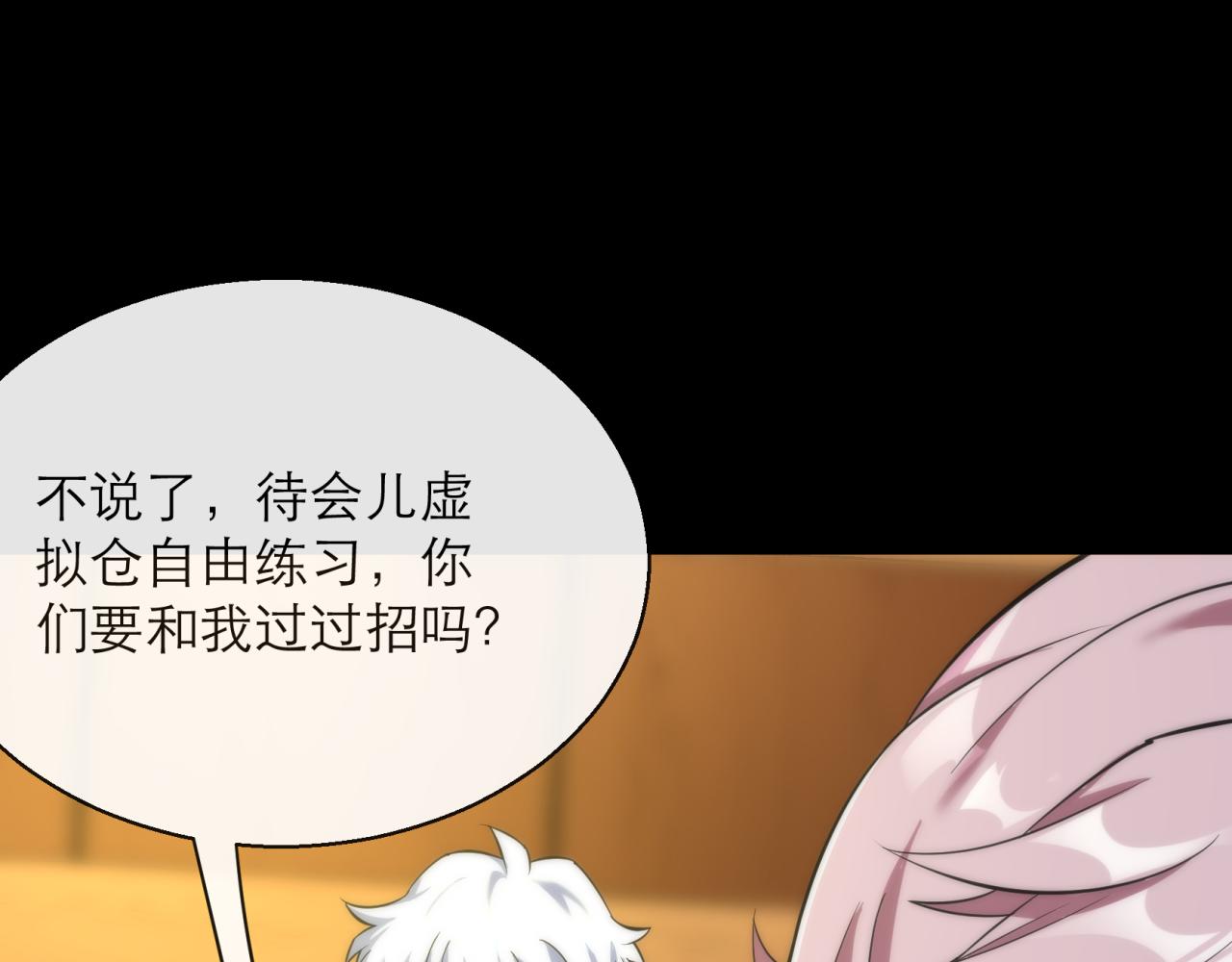 第6话 虚拟仓42