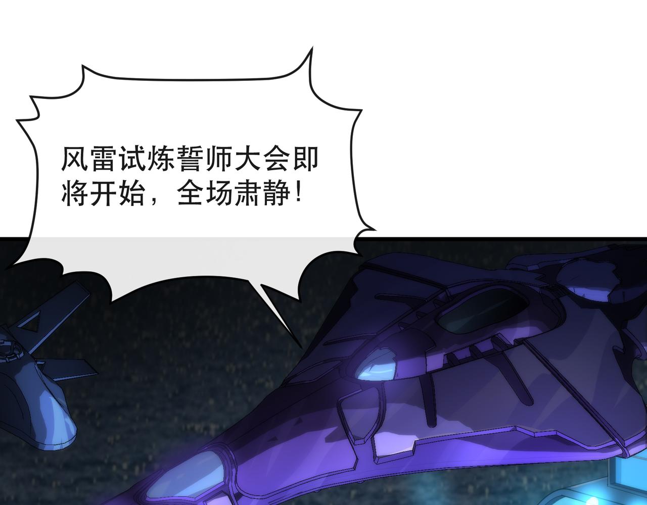 第34话 誓师大会77