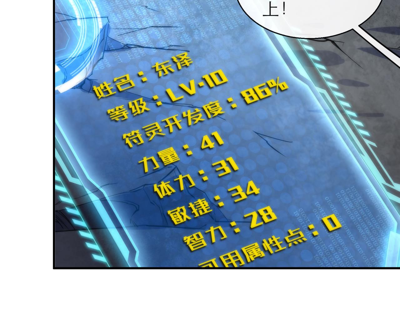 第21话 任务完成！获得死亡之眼102