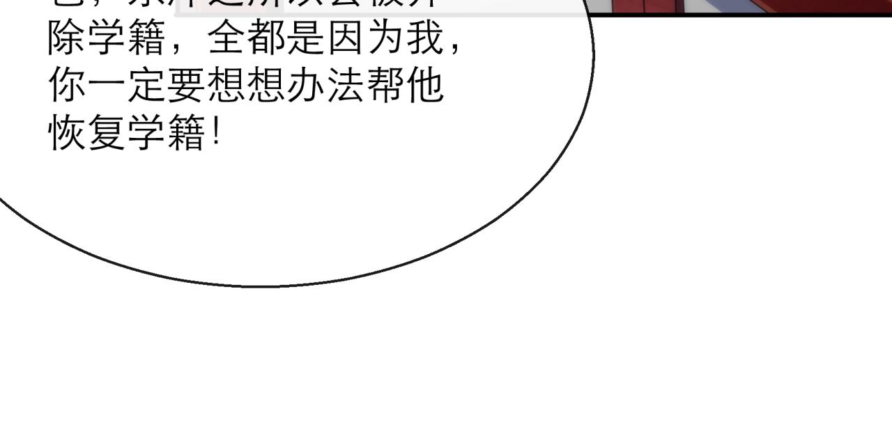 第10话 觉醒石96