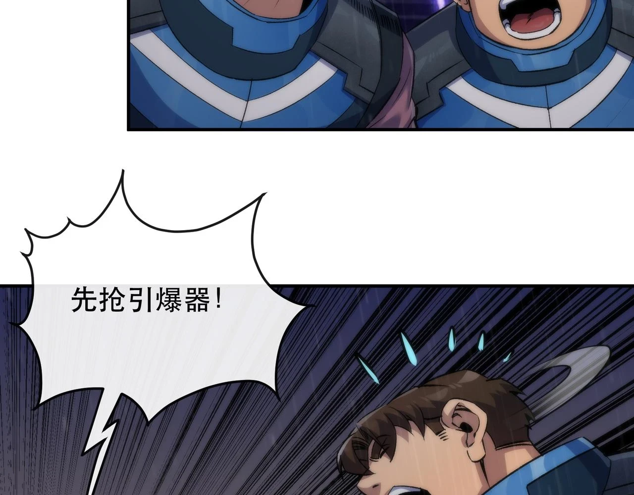 第55话 引爆时空虫洞57