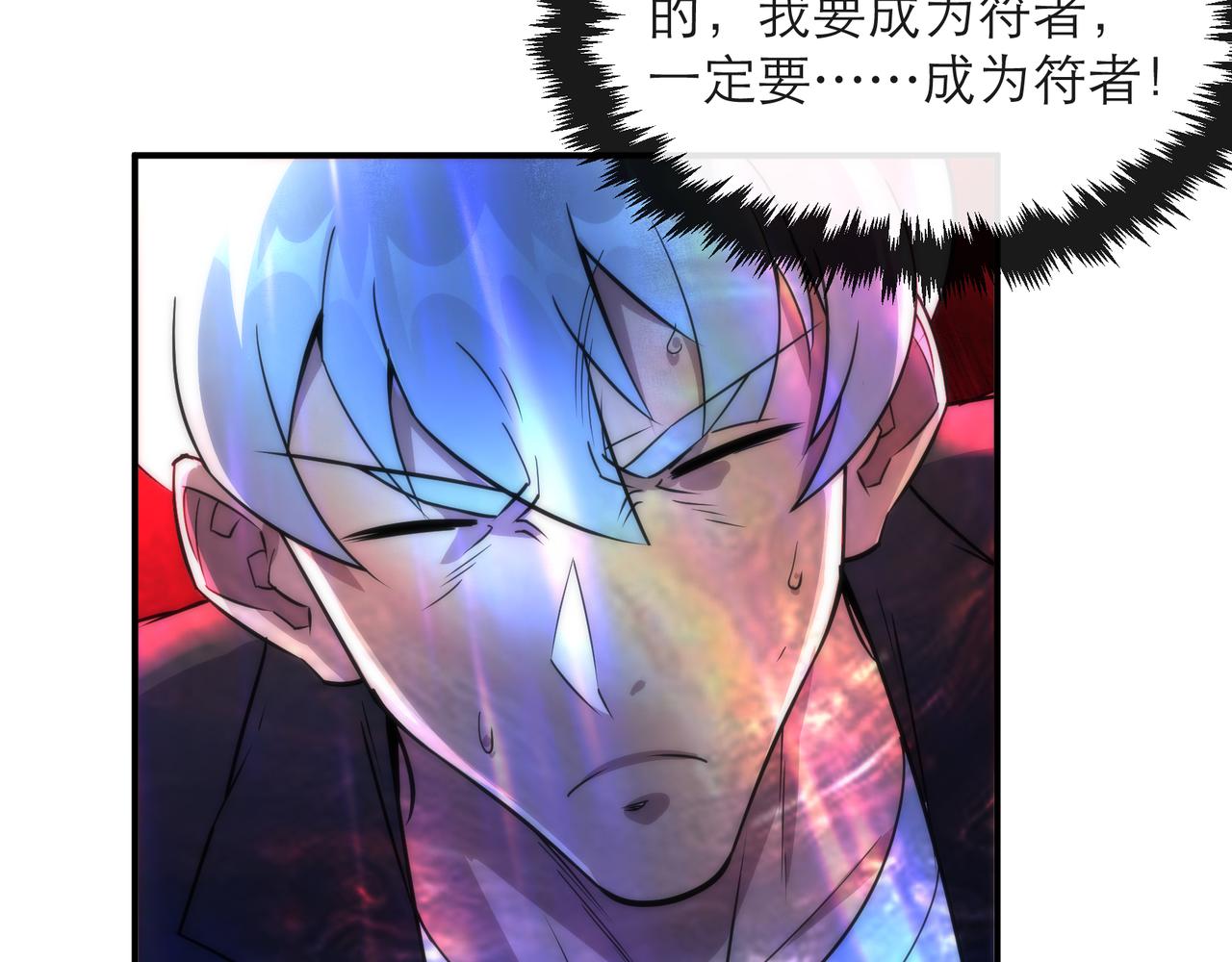 第23话 觉醒途中遭袭击21