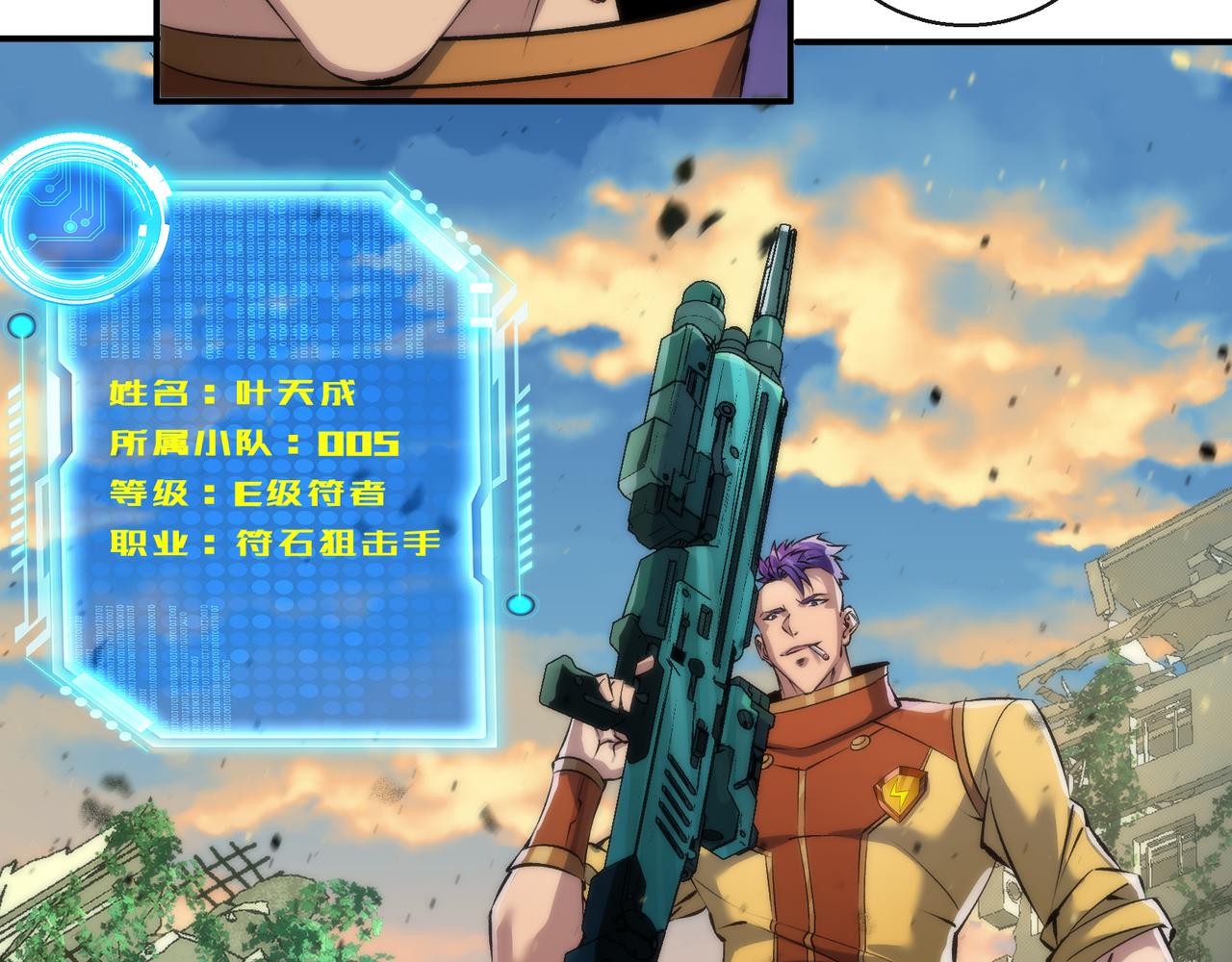 第43话 积分赶超110