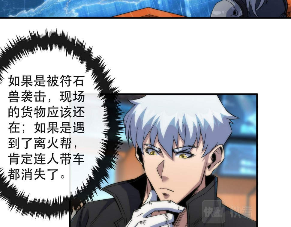 第62话 张议员82