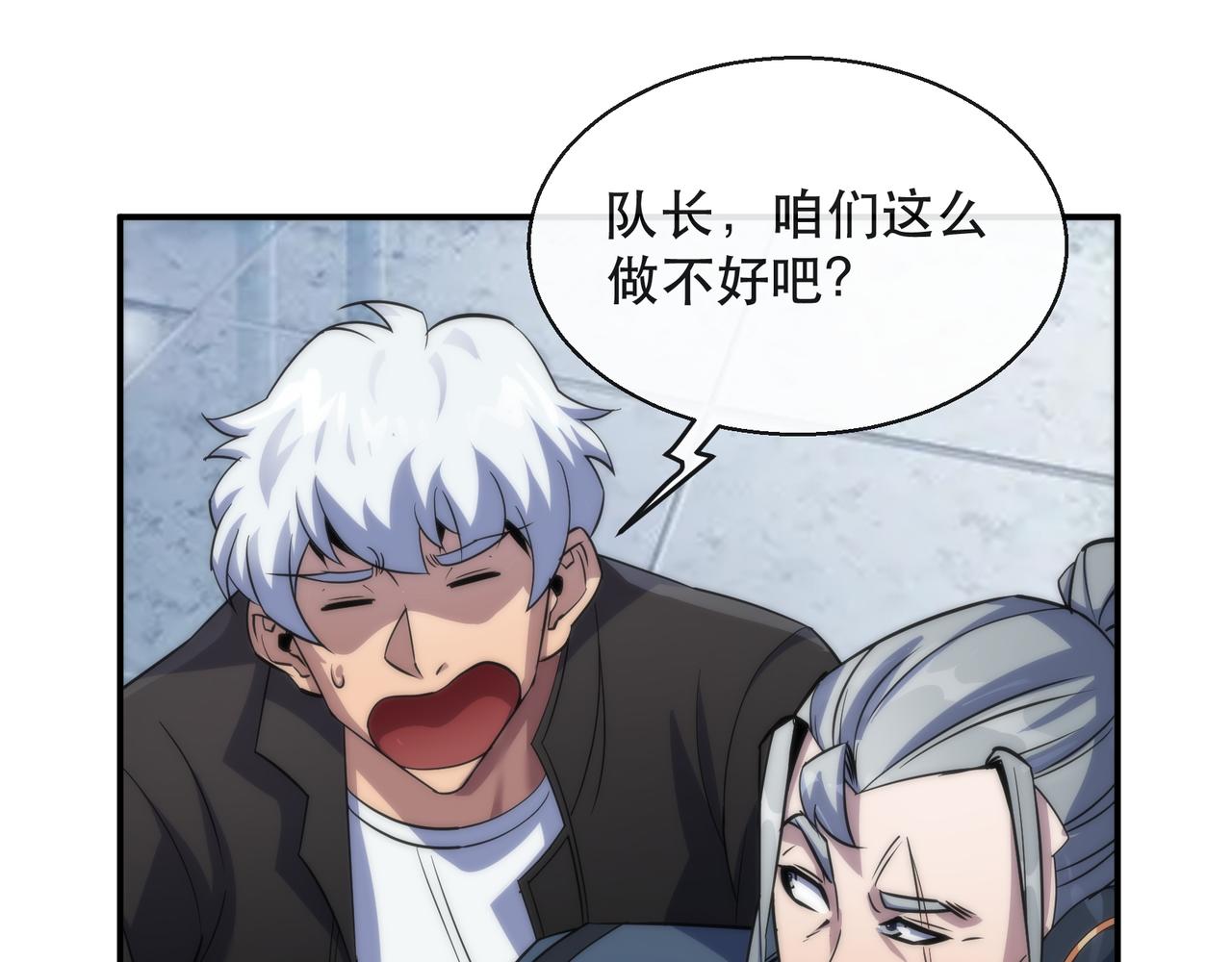 第30话 符箓石95