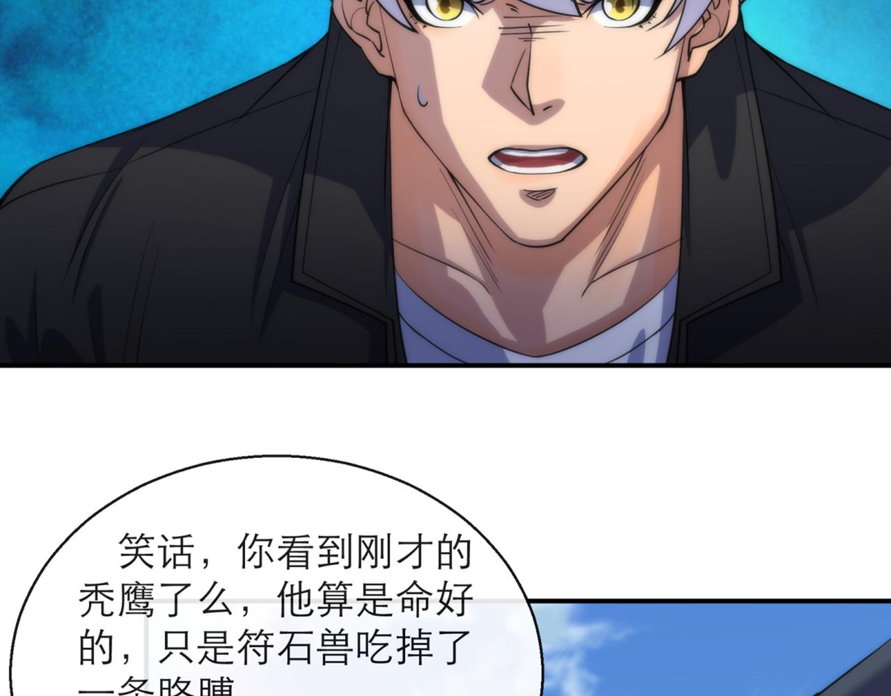 第12话  觉醒仪式18